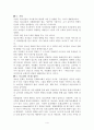 청소년 문화 4페이지