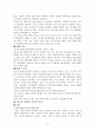 청소년 문화 6페이지