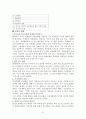 청소년 문화 9페이지