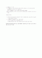 불경을 통한 일본불교 초전문제 2페이지