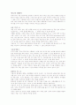 인도에관하여-가족제도 국기등등(그림첨부) 2페이지