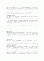 인도에관하여-가족제도 국기등등(그림첨부) 3페이지