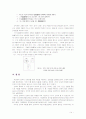 한국어 신체어의 은유와 환유 16페이지