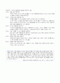 민주적 갈등해결방법이 효과적인 이유 2페이지