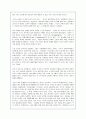 '괴짜 경제학'의 내용분석 및 서평(A+독후감) 2페이지