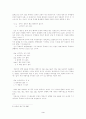 중주어문 유형 탐구 3페이지
