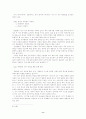 중주어문 유형 탐구 8페이지