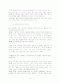 생동감 넘치는 조직 만들기 3페이지