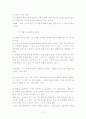 생동감 넘치는 조직 만들기 5페이지