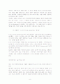 생동감 넘치는 조직 만들기 6페이지
