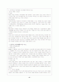 가족치료 28페이지
