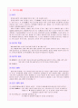 우리나라 선사시대의 토기와 고대 문명의 토기 보고서 2페이지