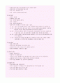 우리나라 선사시대의 토기와 고대 문명의 토기 보고서 6페이지