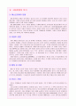 우리나라 선사시대의 토기와 고대 문명의 토기 보고서 14페이지