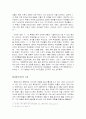 [역사탐방] 끝나지 않은 노래- 학생운동 60년사 - 8페이지