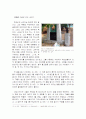[역사탐방] 끝나지 않은 노래- 학생운동 60년사 - 9페이지