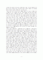 잠에 대해서 6페이지