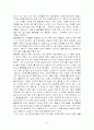 잠에 대해서 10페이지
