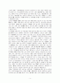 잠에 대해서 14페이지