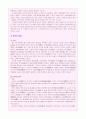 초기 국가의 성립 5페이지