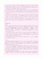 초기 국가의 성립 7페이지