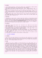 고대 귀족국가 ; 삼국의 성립과 삼한 7페이지