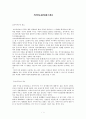 자미두수 1페이지