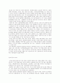 자미두수 2페이지