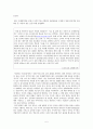 자미두수 5페이지