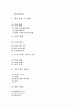 (가족복지) 우리나라 독신가정의 실태와 문제점 및 미혼독신가족 복지방안 (미혼독신 가정 중심) 1페이지