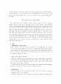 (가족복지) 우리나라 독신가정의 실태와 문제점 및 미혼독신가족 복지방안 (미혼독신 가정 중심) 7페이지