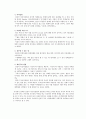 (가족복지) 우리나라 독신가정의 실태와 문제점 및 미혼독신가족 복지방안 (미혼독신 가정 중심) 9페이지