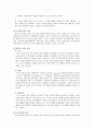 (가족복지) 우리나라 독신가정의 실태와 문제점 및 미혼독신가족 복지방안 (미혼독신 가정 중심) 11페이지