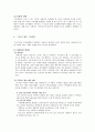 (가족복지) 우리나라 독신가정의 실태와 문제점 및 미혼독신가족 복지방안 (미혼독신 가정 중심) 13페이지