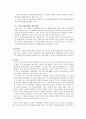 (가족복지) 우리나라 독신가정의 실태와 문제점 및 미혼독신가족 복지방안 (미혼독신 가정 중심) 14페이지