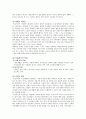 (가족복지) 우리나라 독신가정의 실태와 문제점 및 미혼독신가족 복지방안 (미혼독신 가정 중심) 15페이지
