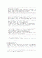 빈곤과 사회복지 13페이지