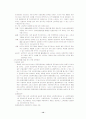 빈곤과 사회복지 14페이지