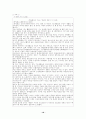 빈곤과 사회복지 18페이지