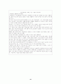 빈곤과 사회복지 19페이지
