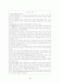 빈곤과 사회복지 20페이지