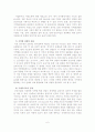 공공기관의 지방이전에 따른 기대효과 7페이지