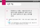 독신가족의 정의와 형태 및 실태와 문제점  복지방안- 독거노인,  미혼독신 (2007 추천 레포트) - 독신의 개념, 미혼독신가족, 노인독신가족 6페이지