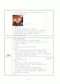 일일 계획안 3페이지