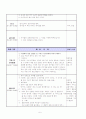 일일 계획안 8페이지