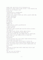 민사소송법 약술대비 요점정리 3페이지