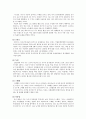 (가족복지) 우리나라 독신가정의 형태와 복지현황 및 문제점 개선방안 (2007 추천 레포트, 독거노인, 미혼독거 중심) 11페이지