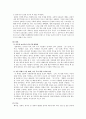 (가족복지) 우리나라 독신가정의 형태와 복지현황 및 문제점 개선방안 (2007 추천 레포트, 독거노인, 미혼독거 중심) 12페이지