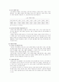 (가족복지) 우리나라 독신가정의 형태와 복지현황 및 문제점 개선방안 (2007 추천 레포트, 독거노인, 미혼독거 중심) 14페이지