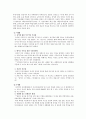 (가족복지) 우리나라 독신가정의 형태와 복지현황 및 문제점 개선방안 (2007 추천 레포트, 독거노인, 미혼독거 중심) 18페이지